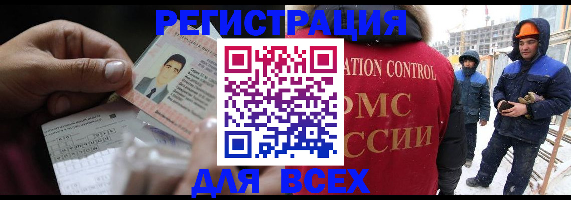 прописка для военкомата в Великих Луках