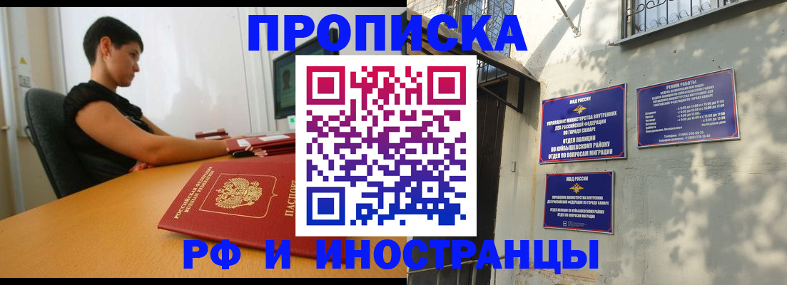 временная регистрация купить в Великих Луках