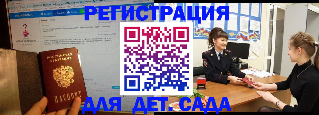 временная регистрация недорого в Великих Луках