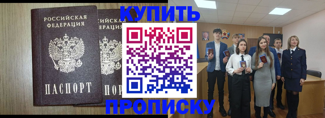 прописка гарантия в Великих Луках