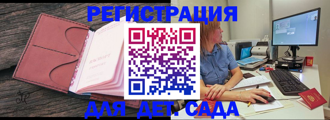 временная регистрация законно в Великих Луках