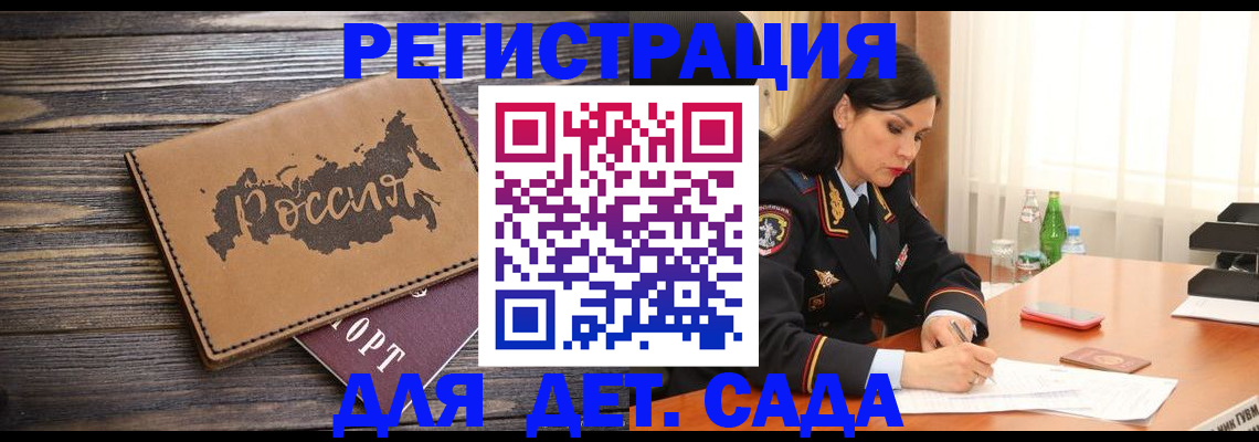 прописка гарантия в Великих Луках