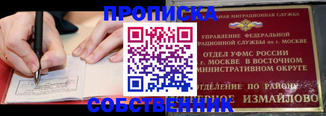 временная регистрация недорого в Великих Луках